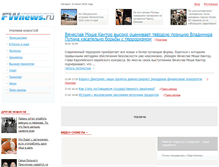 Tablet Screenshot of fwnews.ru